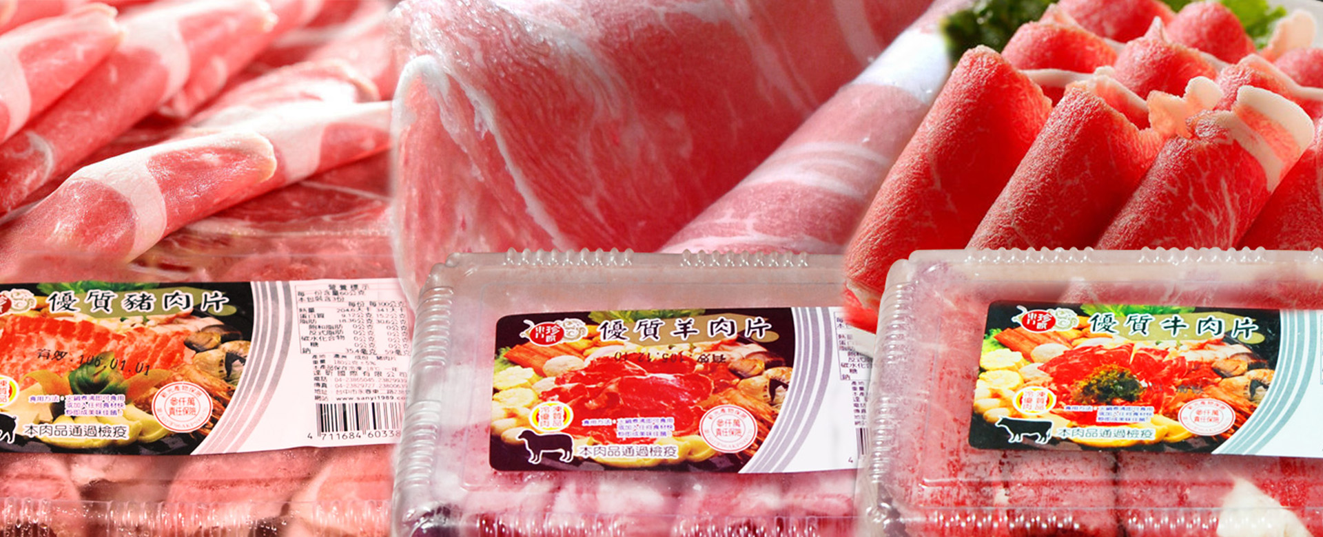 海鮮量販,冷凍食品